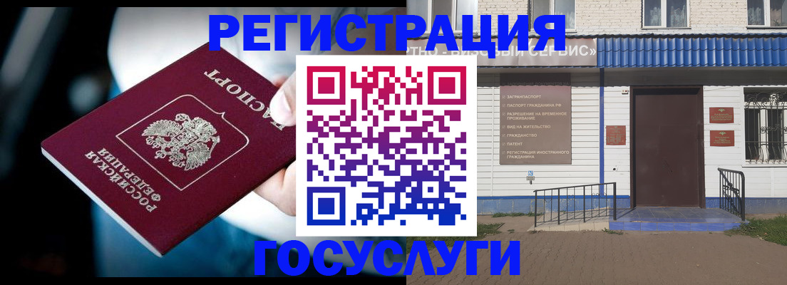 прописка штамп в Таре