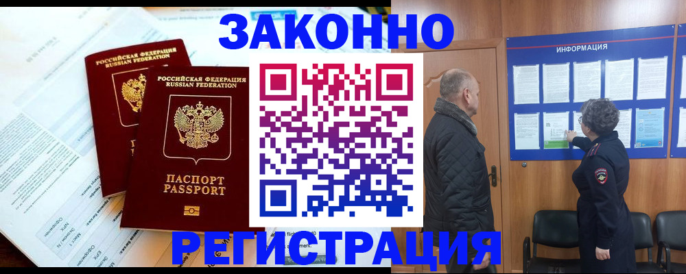 временная регистрация адрес в Таре